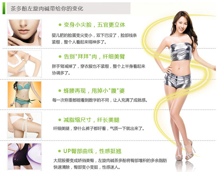 贝兴牌左旋肉碱茶多酚减肥胶囊无副作用在京东