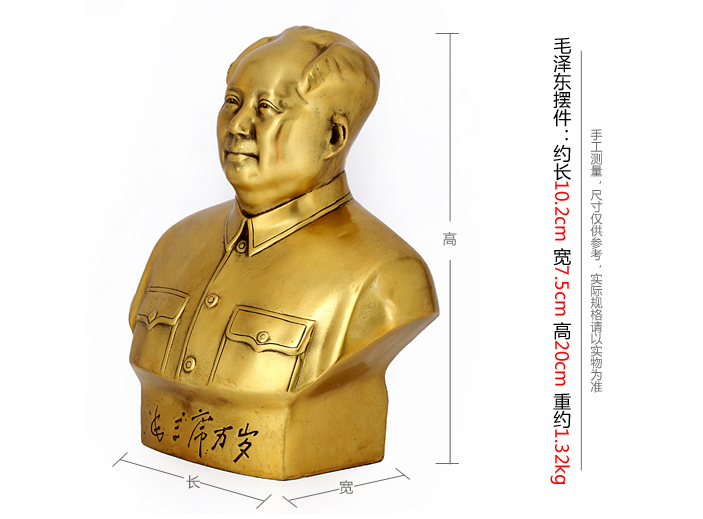 吉善缘  人物摆件商务礼品开业送礼毛主席半身像铜像工艺品家居摆设0315 黄铜
