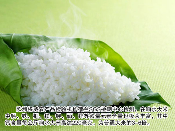 东北特产 御龙源历代御用响水米 石板田大米 牡