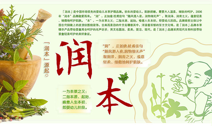 【全网比价】润本 宝宝神奇祛扉香膏(20g*2支)纯天然植物配方\/见效快最低价_淘伴网