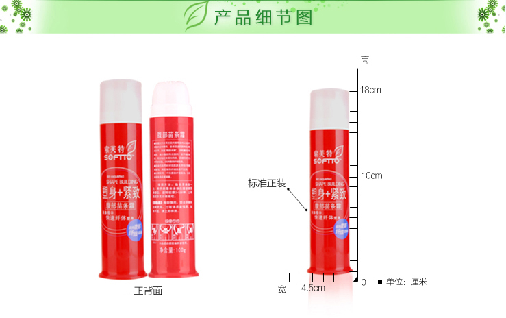 索芙特纤体套装 纤脸洗面奶100g+纤脸滋润露
