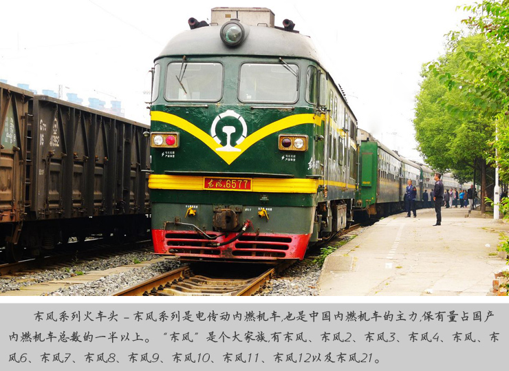 东风火车头_玩具屋