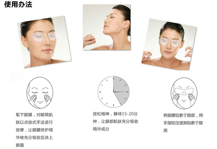 美即MG弹力蛋白提升紧致眼膜 3g 价格、套装