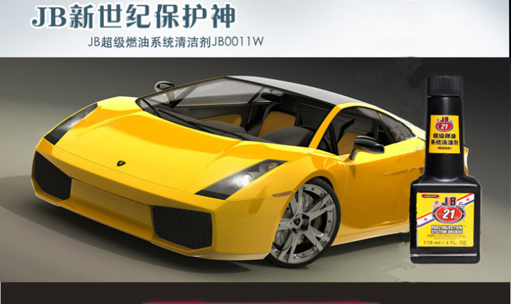 JB新世纪保护神 超级燃油系统清洁剂 汽油添加
