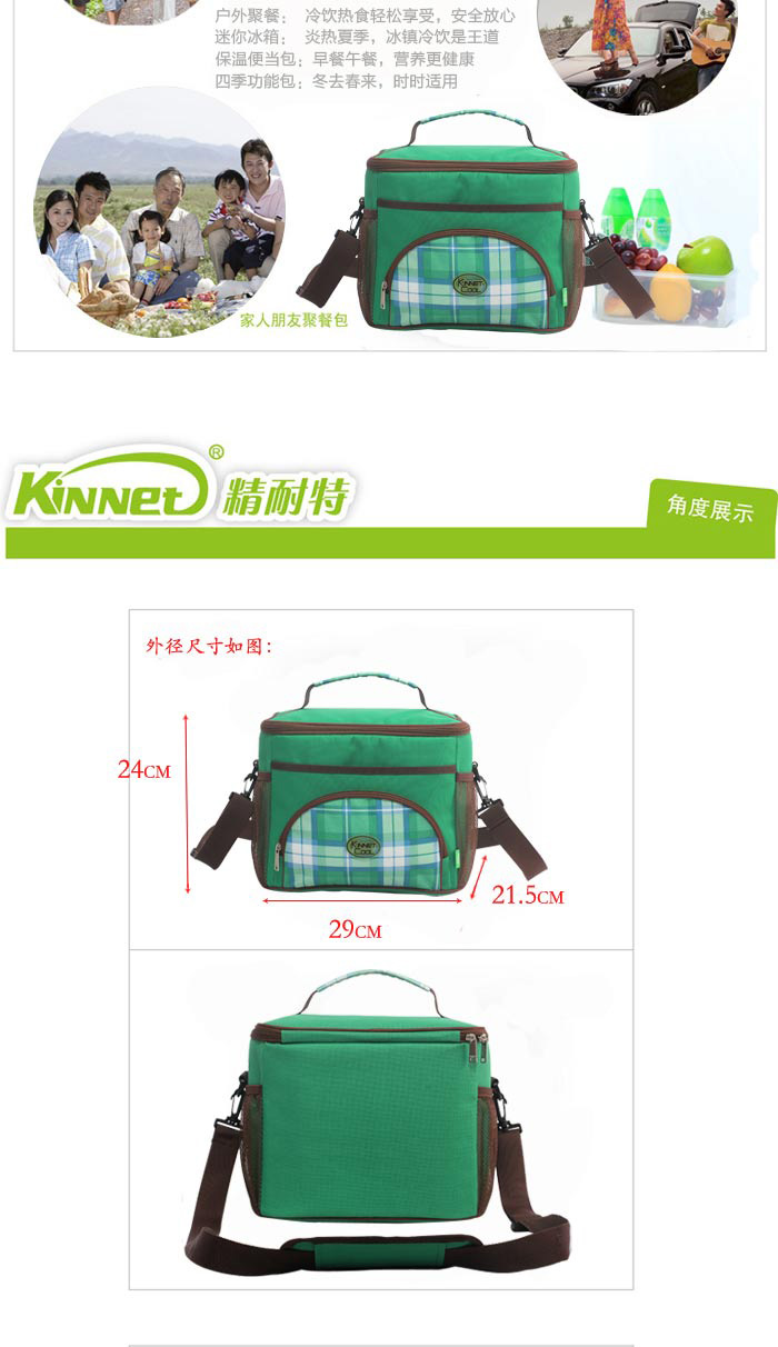 精耐特KINNET 大号车载保温包携跨手提多功能野餐便当包外出交游冷饮冰包大容量加厚料面 绿色 29*21.5*24cm