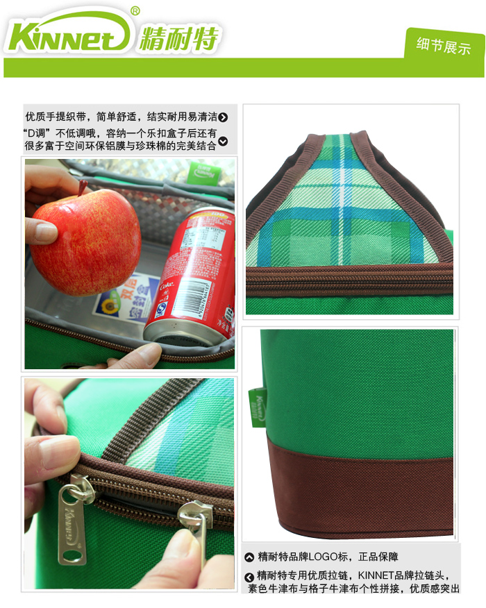 
                                        精耐特KINNET绿色格子手提加厚保温便当包饭盒袋保冰包 野餐午餐包 保鲜盒包厨房收纳 绿色 22*16*15cm                