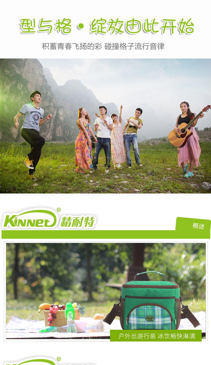 精耐特KINNET 大号车载保温包携跨手提多功能野餐便当包外出交游冷饮冰包大容量加厚料面 绿色 29*21.5*24cm