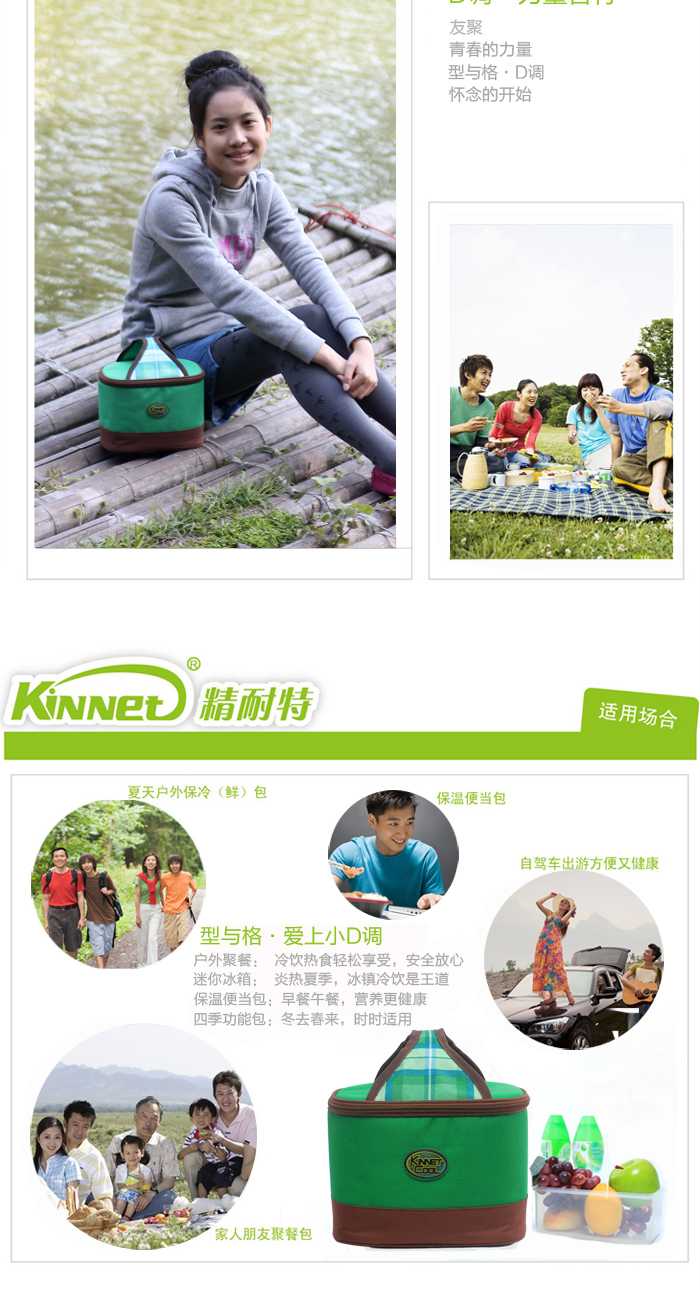 
                                        精耐特KINNET绿色格子手提加厚保温便当包饭盒袋保冰包 野餐午餐包 保鲜盒包厨房收纳 绿色 22*16*15cm                