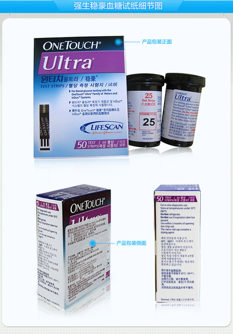强生稳豪血糖仪试纸在京东商城的价格走势