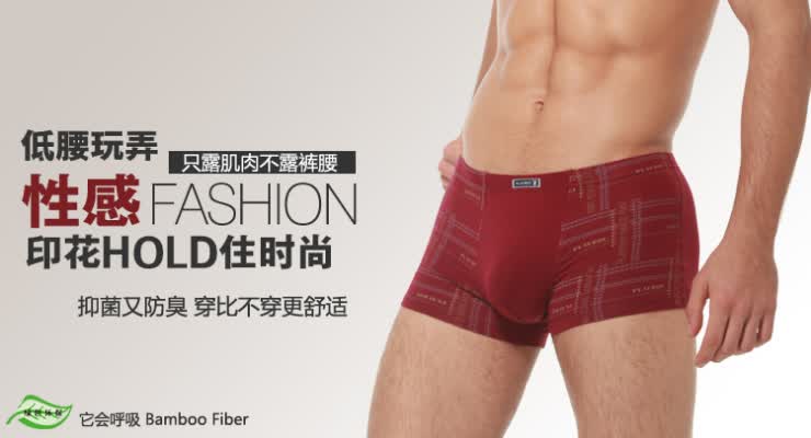 <em>花花公子内裤男士内裤</em>男平角内裤舒适透气特价
