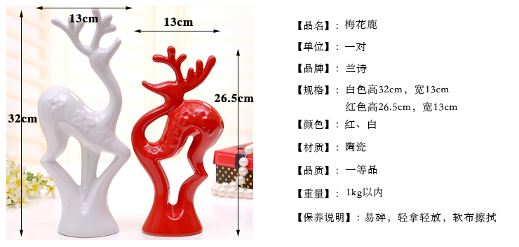 兰诗(Lautee) 情侣梅花鹿陶瓷工艺品摆件 家居装饰摆饰结婚礼品
