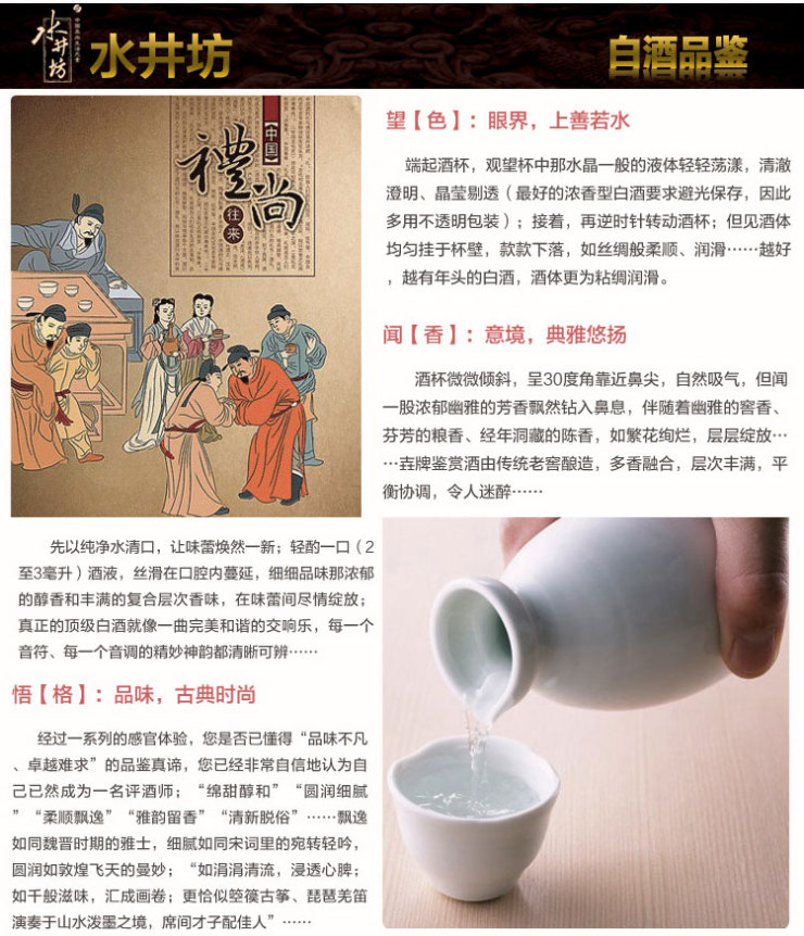 水井坊地球瓶国际商务装52度白酒 500ML 价格