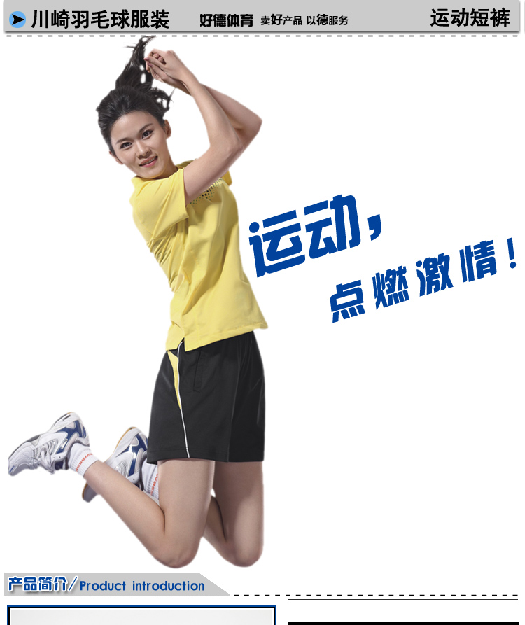 KAWASAKI川崎<em>打羽毛球</em>运动短裤 羽毛球服 羽