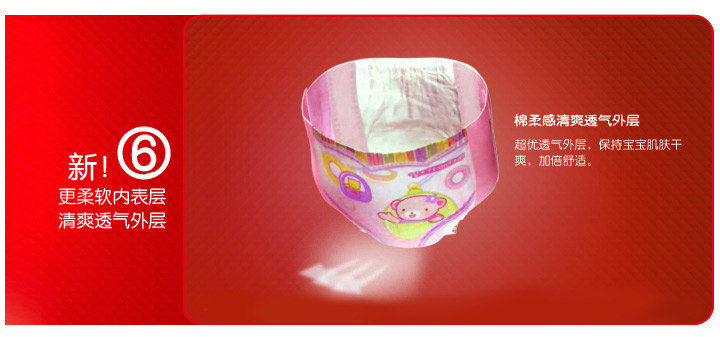【全网比价】Huggies<em>好奇</em>贴身超薄成长裤尿不