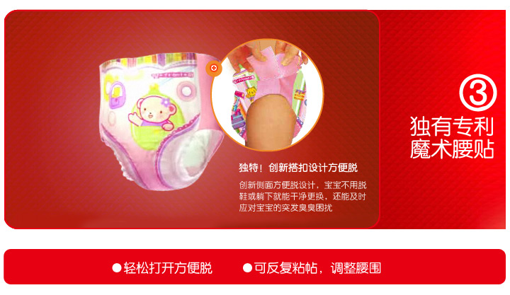 Huggies好奇贴身超薄成长裤尿不湿<em>女宝宝</em>XL1