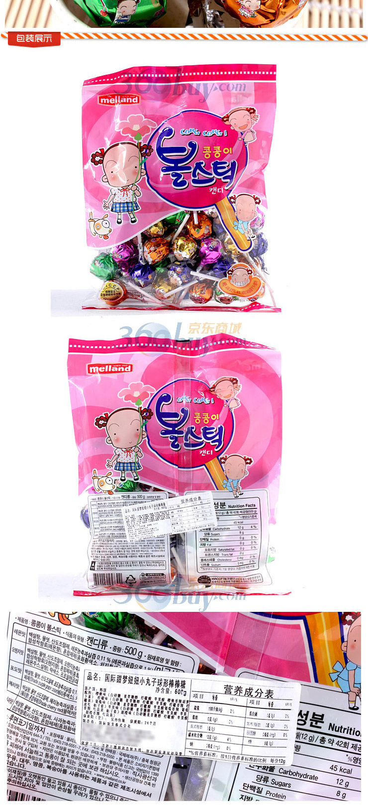 国际甜梦 妞妞小丸子 球形棒棒糖 5种水果口味500g/袋*2 韩国进口