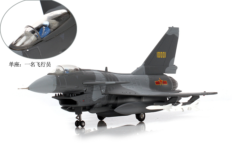 特尔博 1:72歼10仿真飞机模型 合金军事模型玩
