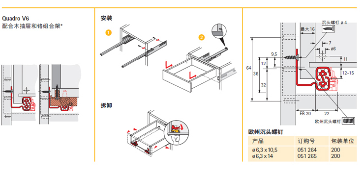 德国海蒂诗hettich v6静音阻尼轨 全拉出抽屉滑轨 托底抽屉轨道导轨 1