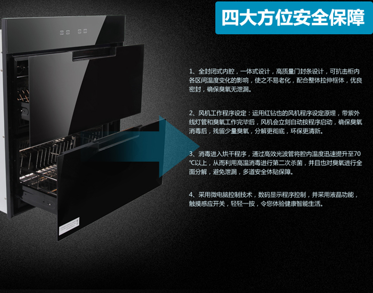 亿田(entive)CX-90M家用消毒碗柜 嵌入式消毒