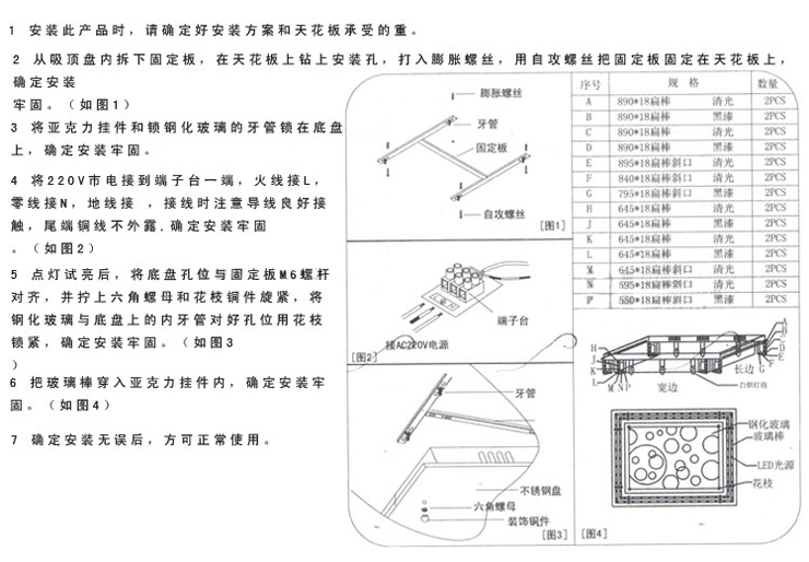雷士照明(NVC)LED客厅灯水晶吸顶灯具NVX1