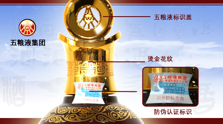 五粮液集团富贵满堂30珍藏 52度500ml 价格\/五