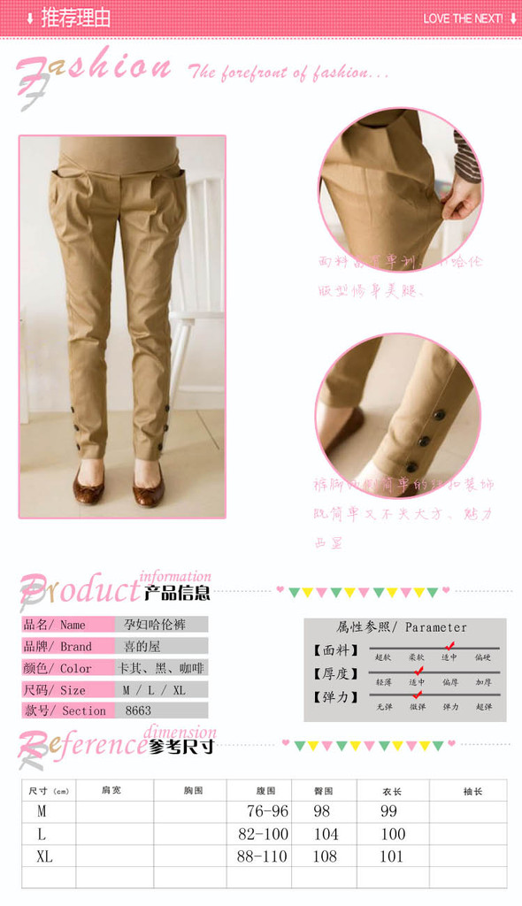 诚心城裕韩版托腹裤窄口<em>跑马裤</em>8663 黑色 M在