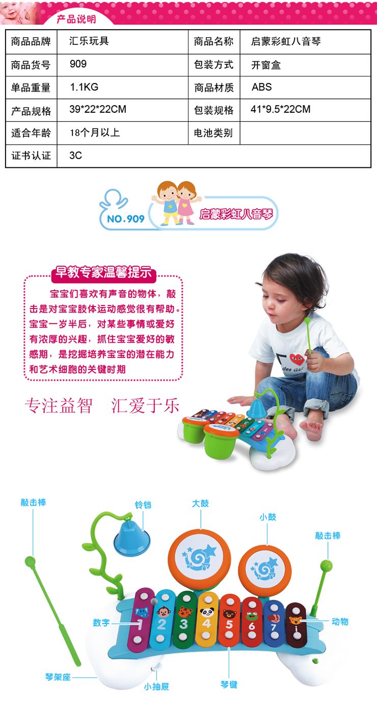 适合幼儿的打击乐谱