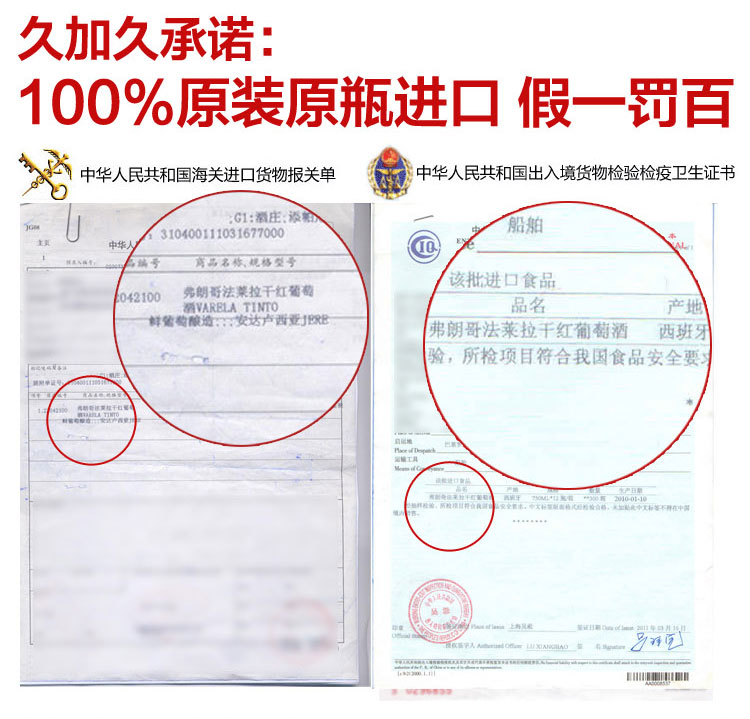 热销红酒 西班牙原装进口红酒弗朗哥法莱拉干