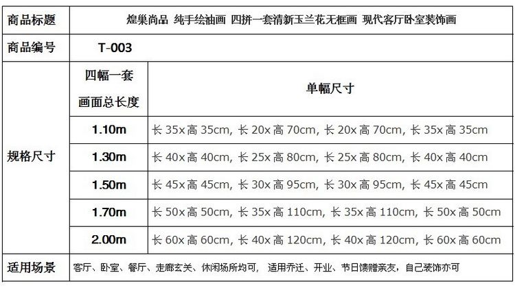 煌巢尚品油客厅沙发背景墙壁画四联手绘清新玉兰花油画室内装饰画 现代简约家居软饰 卧室挂画 订制四拼一套总长1.30m