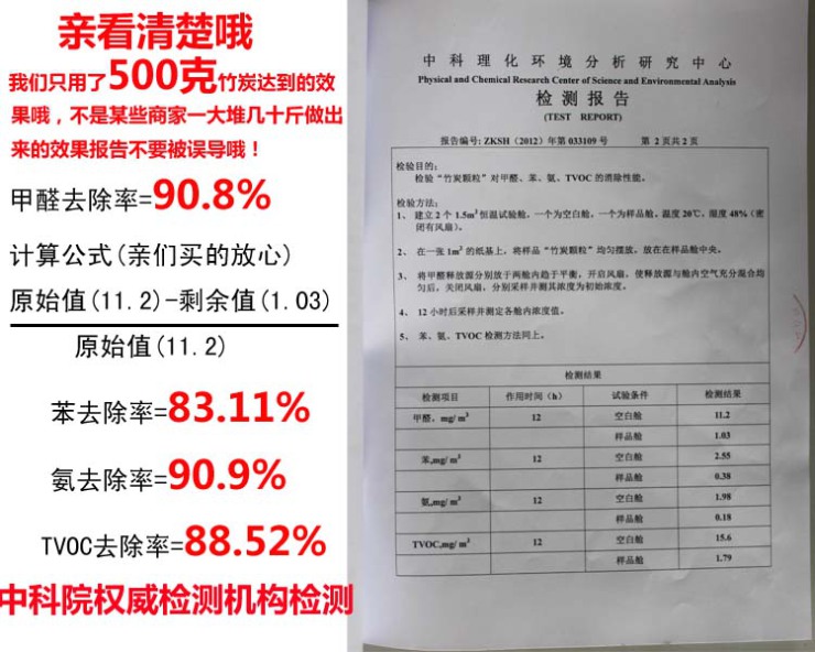 
                                        易思居 竹碳包竹炭包活性炭包装修除味空气净化去甲醛100g*10包                