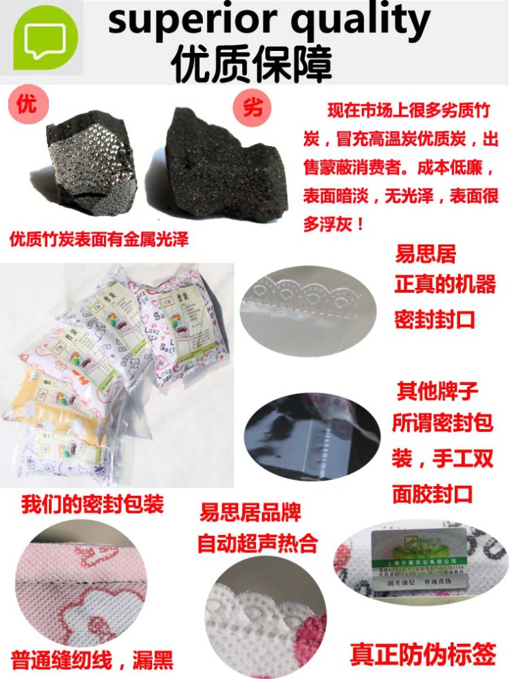 
                                        易思居 竹碳包竹炭包活性炭包装修除味空气净化去甲醛100g*10包                