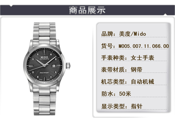 美度MIDO 舵手系列机械女士手表女表 M005.0