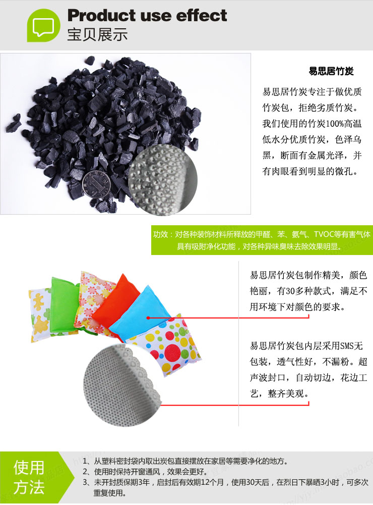 
                                        易思居 竹碳包竹炭包活性炭包装修除味空气净化去甲醛100g*10包                