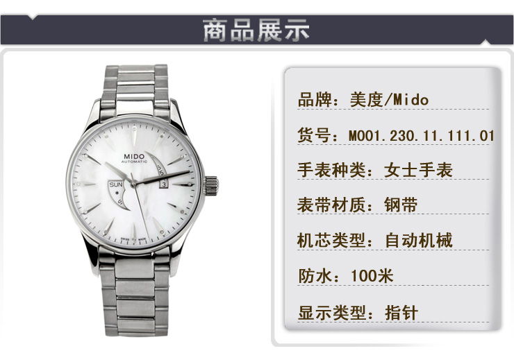 美度MIDO<em>手表布鲁纳系列</em>机械<em>女士手表</em>女表 M