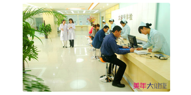 美年大健康体检卡 T6套餐 男士 上海深圳天津杭