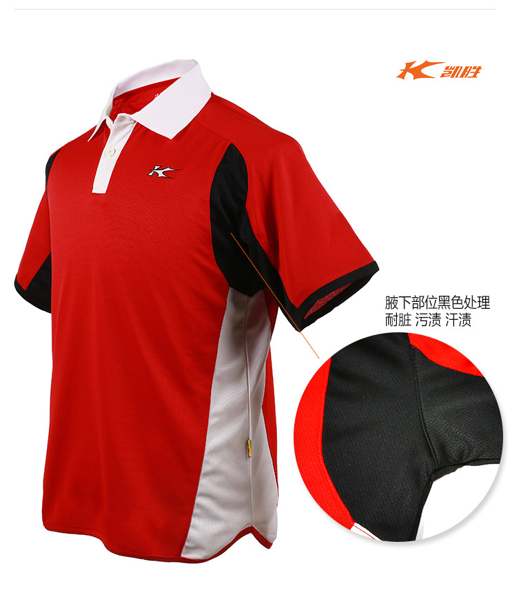 凯胜\/Kason KA2737-1 男款 运动T恤 羽毛球服