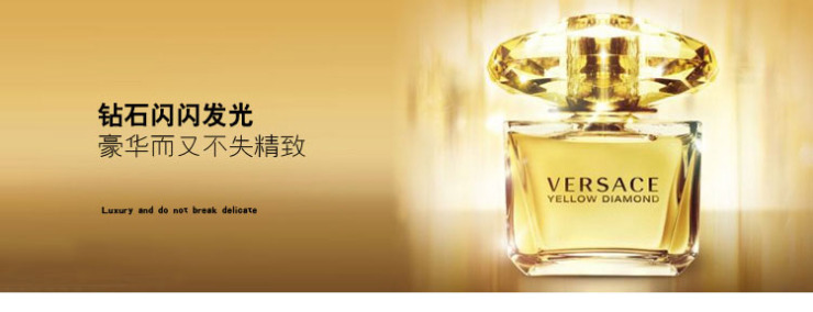 【全网比价】<em>versace范思哲</em> YELLOW DIAMO