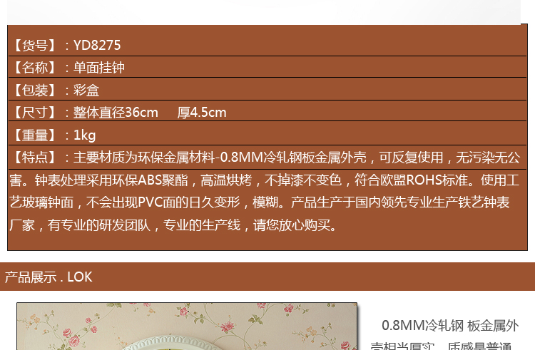 
                                        雅居坊（YAJUFANG） 美式田园铁艺挂钟14英寸大客厅静音钟表创意欧式挂表时钟石英钟 YD8275乳白色                