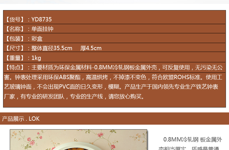 
                                        雅居坊（YAJUFANG） 美式田园铁艺挂钟14英寸大客厅静音钟表创意欧式挂表时钟石英钟 YD8275乳白色                