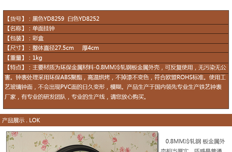 
                                        雅居坊/yajufang田园铁艺挂钟 时尚创意简约钟表 11英寸静音 客厅办公静音挂表 YD8259雅黑色                