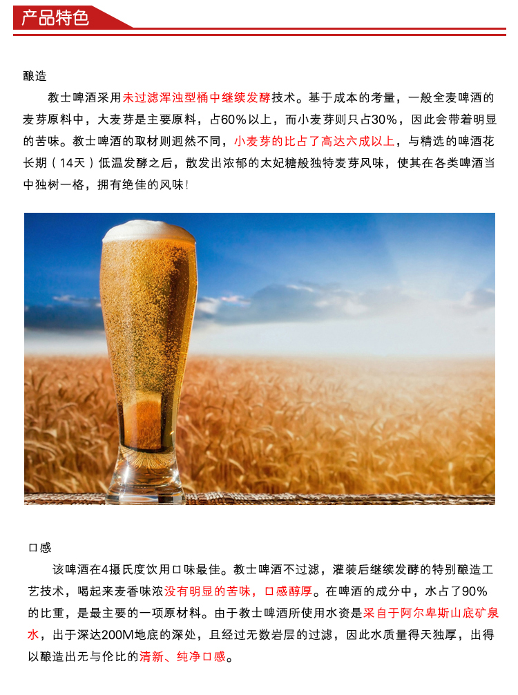 德国教士纯麦啤酒5L 价格\/德国教士纯麦啤酒5