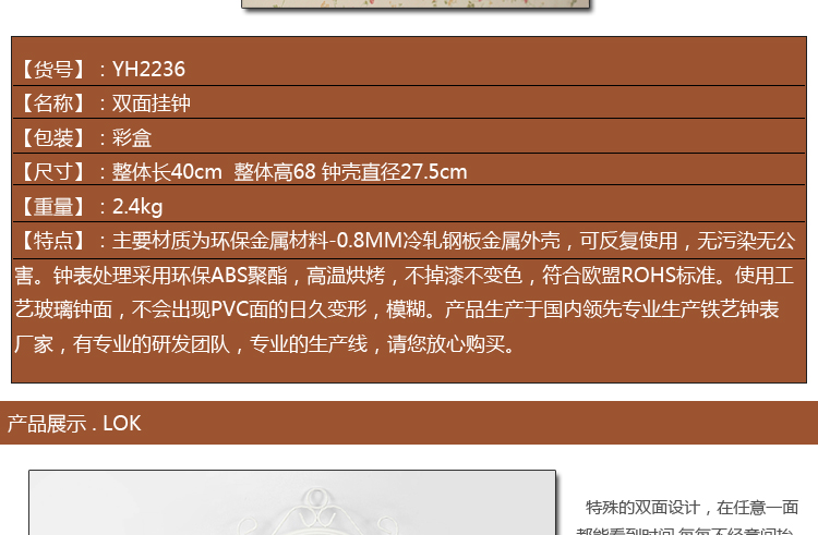 
                                        雅居坊（YAJUFANG） 金属双面挂钟/欧式田园双面钟客厅静音钟表 创意时钟 装饰钟饰                