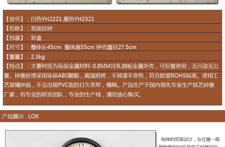 
                                        雅居坊（YAJUFANG） 欧式田园静音挂钟连体枝铁艺双面钟/挂钟时钟表太阳机芯双面挂表 白色2221双面铁艺挂钟                