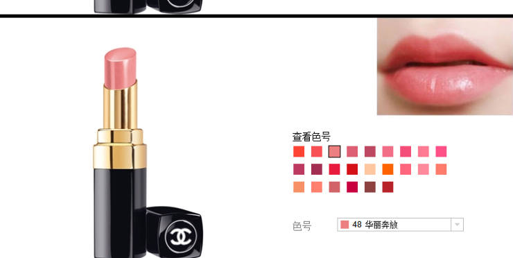 香奈儿口红所有色号