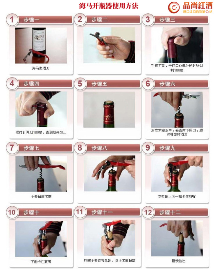 红酒开瓶器 海马刀标准葡萄酒刀 单支