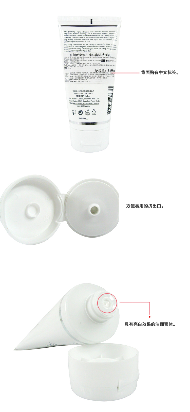 KIEHL'S 科颜氏 集焕白净肤泡沫洁面乳\/美白洗