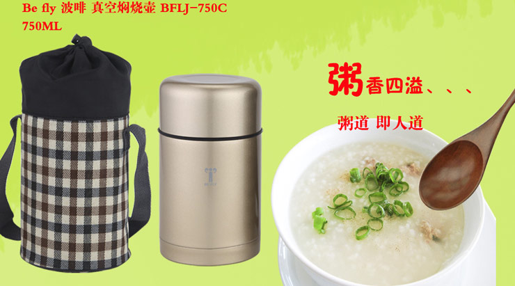 
                                        波啡BEFLY真空焖烧壶保温饭盒汤壶不锈钢  炫金色带包和勺750ml                
