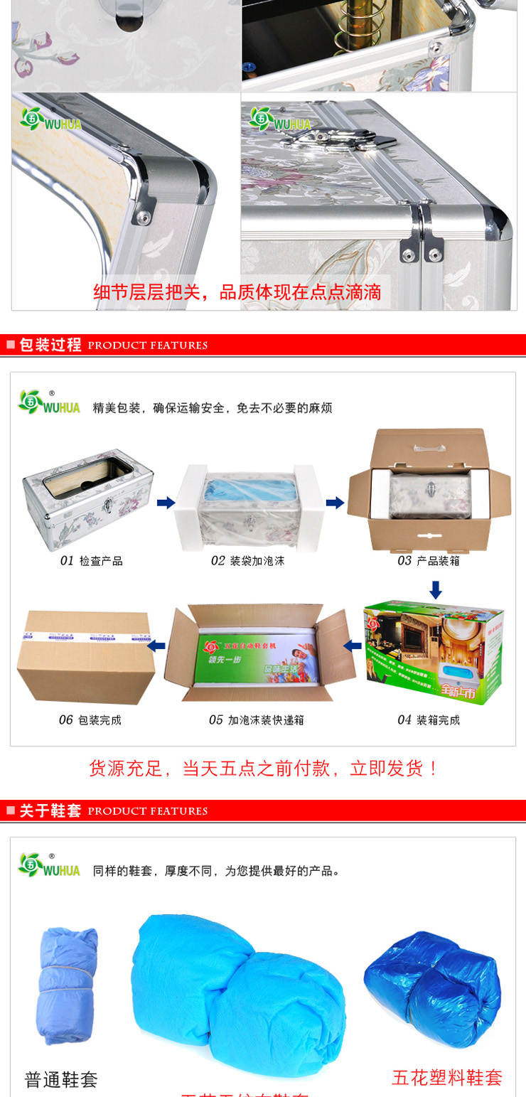 五花全自动鞋套机 保修三年 送500只塑料鞋套