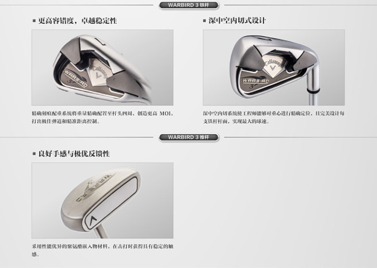 Callaway WARBIRD 3<em>女士套</em>杆 2013新品 <em>高尔</em>