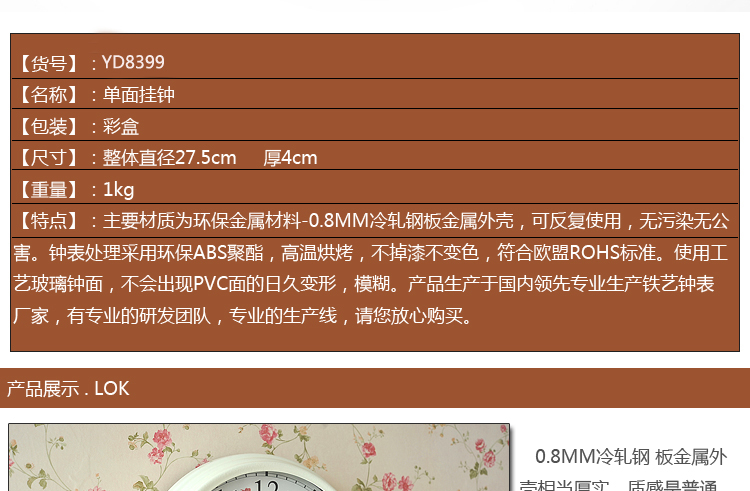 
                                        雅居坊/yajufang田园铁艺挂钟 时尚创意简约钟表 11英寸静音 客厅办公静音挂表 YD8259雅黑色                